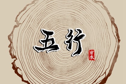 黄历道吉日 看黄历 老黄历在线查询 天气黄历查询 黄道吉日查询老黄历