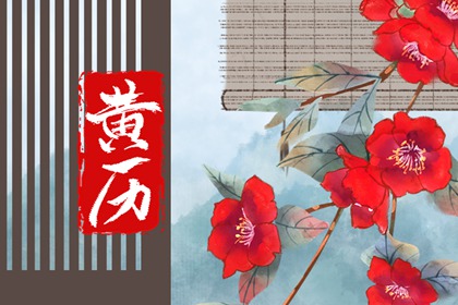 六曜：大安与友引
